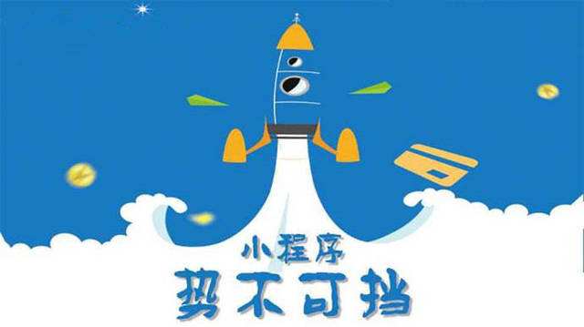 红坪镇微信小程序开发如何助力传统零售商突破经营难题